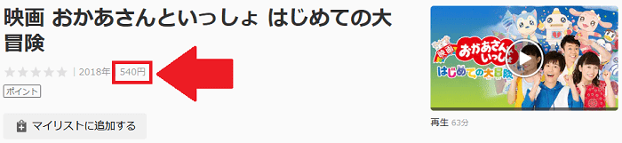 おかいつ映画