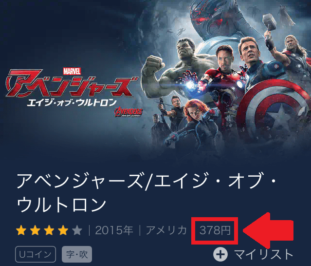 映画 アベンジャーズ エイジ オブ ウルトロン のあらすじ ネタバレ感想 マーベル第11作目 かっぱの平泳ぎ