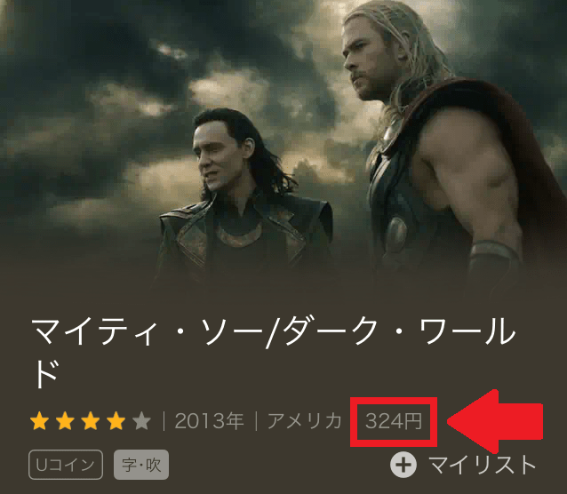 映画 マイティ ソー ダーク ワールド のあらすじ ネタバレ感想 マーベル第8作目 かっぱの平泳ぎ 映画 マイティ ソー ダーク ワールド のあらすじ ネタバレ感想 マーベル第8作目 かっぱの平泳ぎ