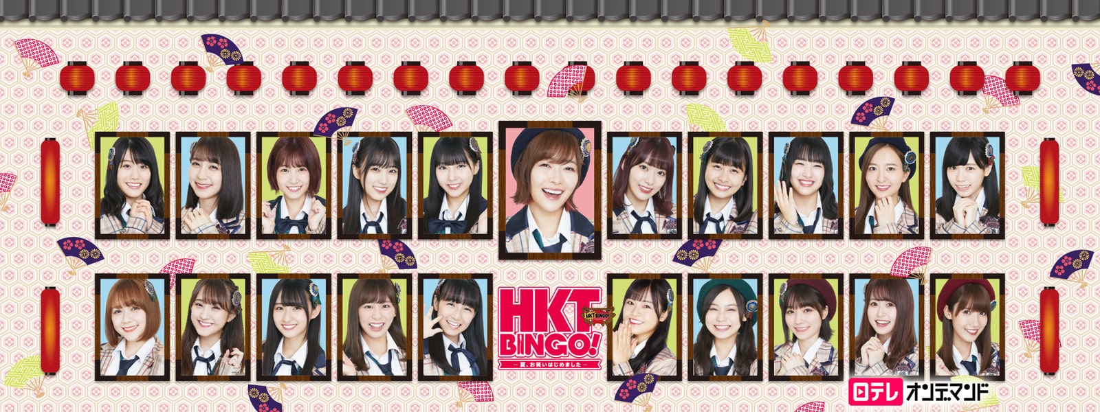 HKTBINGO!