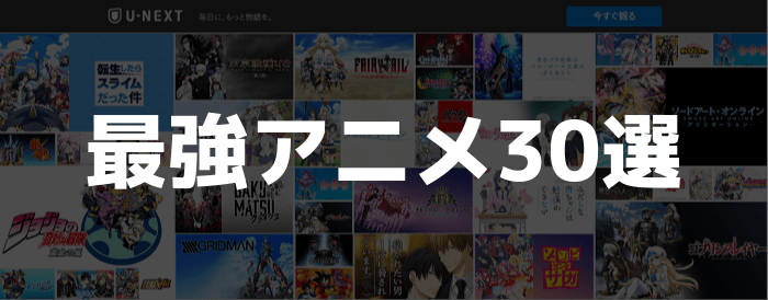 19年 最強おすすめアニメ30作品 ジャンル別ランキング かっぱの平泳ぎ