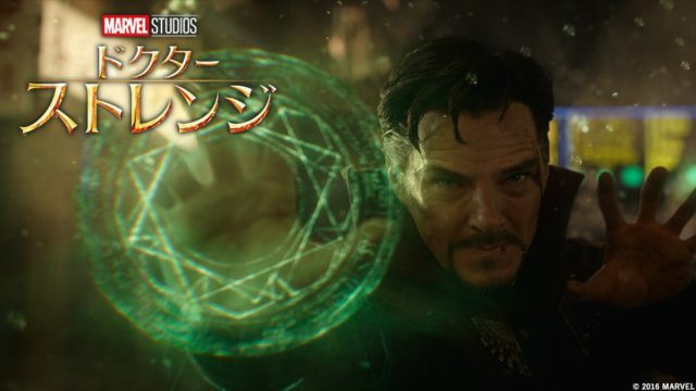 ドクター・ストレンジ