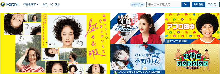 paraviのLP