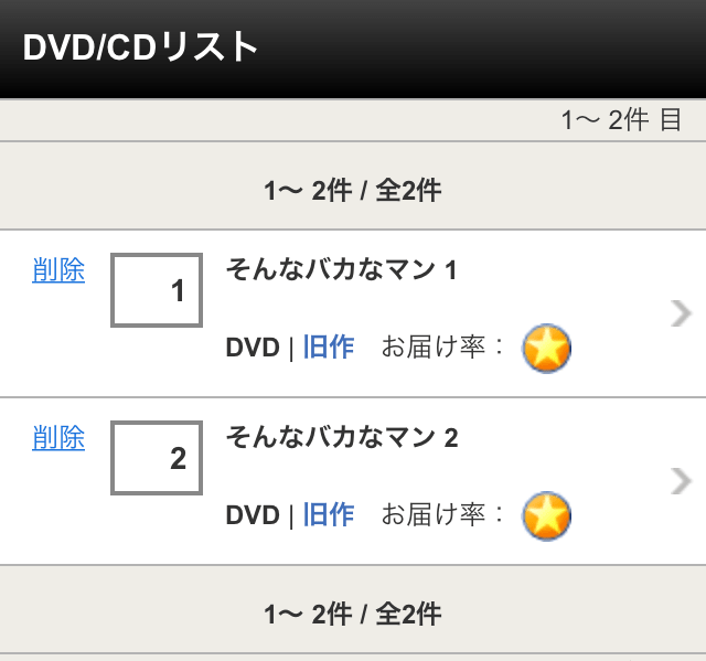 DVDリスト