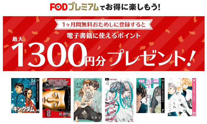 FODのLP