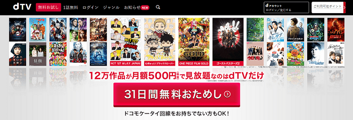 dTVのLP