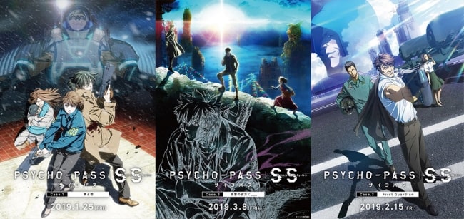 Psycho Pass サイコパス の劇場版三部作が無料の動画配信サービスは