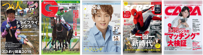 U-NEXTの雑誌