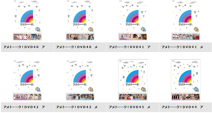 TSUTAYAのアメトーク①