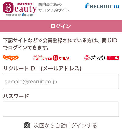 WEB予約⑥