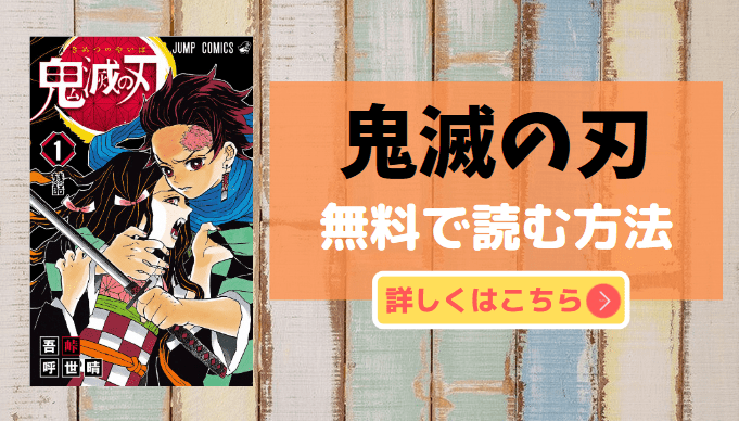 鬼滅の刃 の漫画を1番安く宅配レンタルできるサービスは かっぱの平泳ぎ