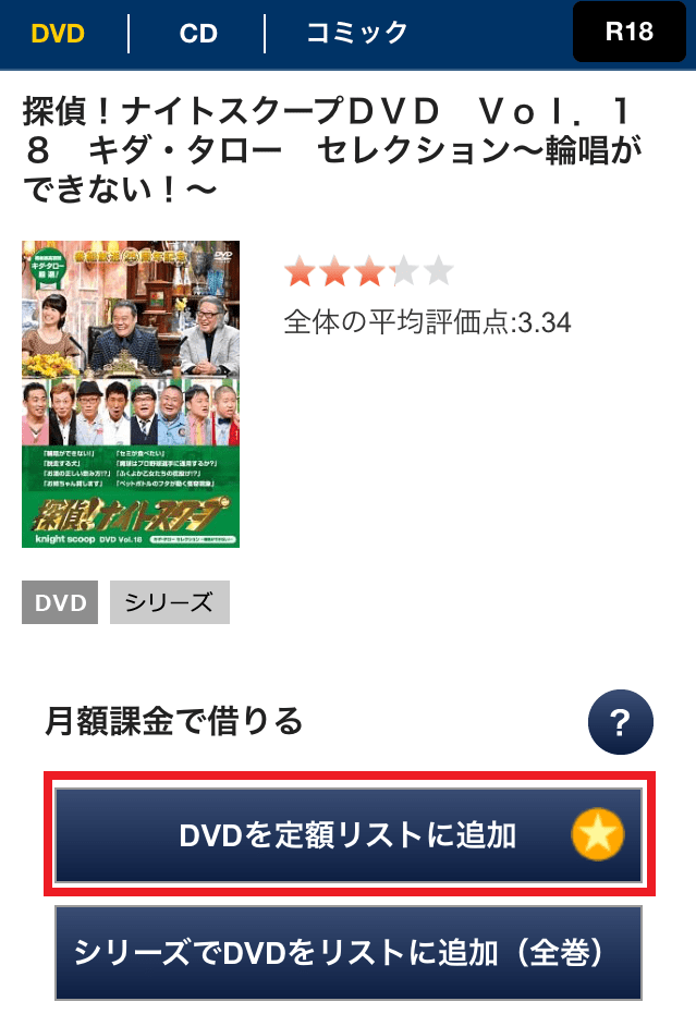 探偵 ナイトスクープ が無料で見放題の動画配信サービスは かっぱの平泳ぎ