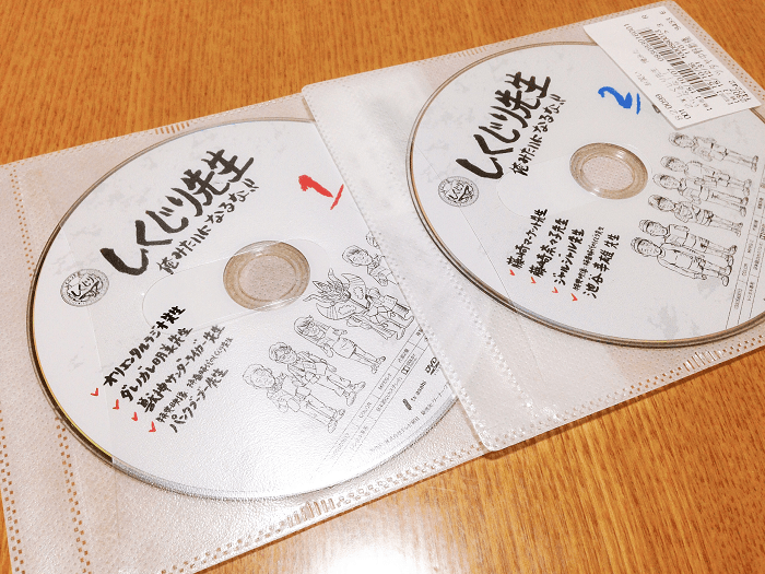 しくじり先生のDVD