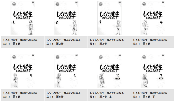 TSUTAYAのしくじり先生