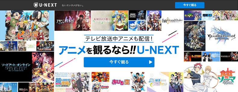 U-NEXTアニメLP