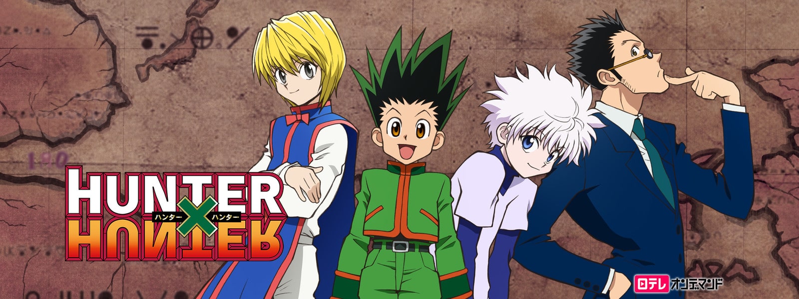 アニメ Huntr Hunter ハンターハンター が無料で見放題の動画配信サービスは かっぱの平泳ぎ アニメ Huntr Hunter ハンターハンター が無料で見放題の動画配信サービスは かっぱの平泳ぎ