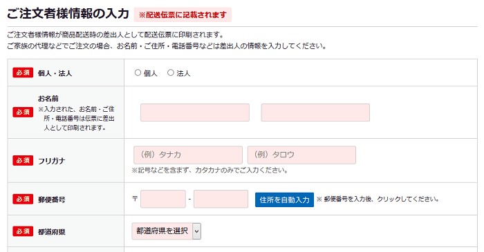 ハーモニック購入方法③