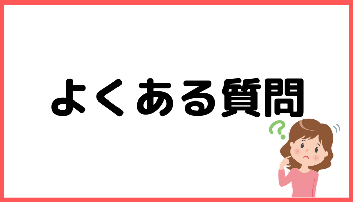 アソビューギフトの質問