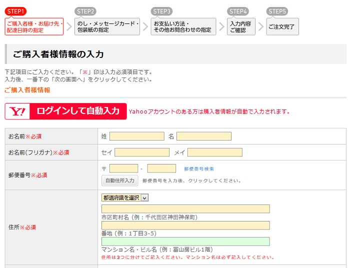 登録方法④