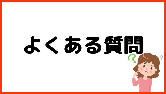 ハーモニックの質問