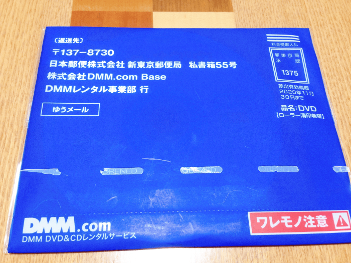 返送するときのDVD