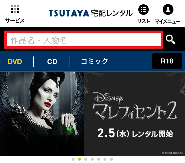 スター ウォーズが無料で見放題の動画配信サービスは 選択肢は1つだけ かっぱの平泳ぎ