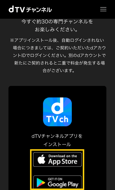 dTVチャンネル登録⑧