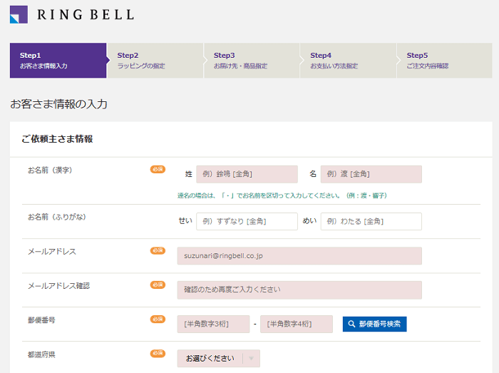 リンベルの購入方法③