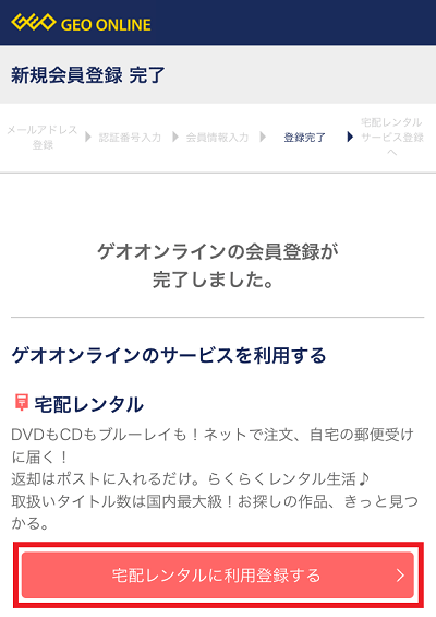 送料 ゲオ オンライン ゲオ公式通販サイト ゲオオンラインストアご利用ガイド