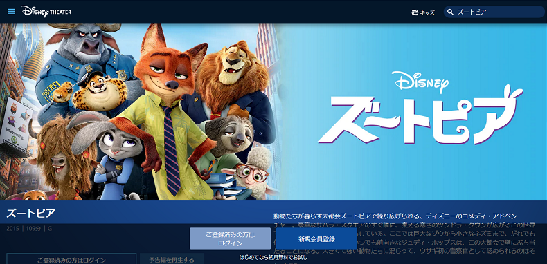ズートピアの写真
